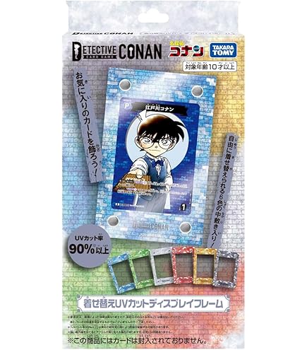 Amazon.co.jp: 名探偵コナン カード探偵団 ガイドパックvol.2 : おもちゃ