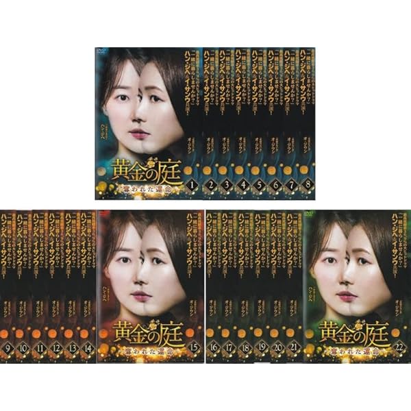 全巻セット【中古】DVD▼秘密の女たち(16枚セット)第1話～第32話 最終 字幕のみ レンタル落ち Amazon.co.jp: 秘密の女たち 全16枚 第1話～第32話 最終【字幕