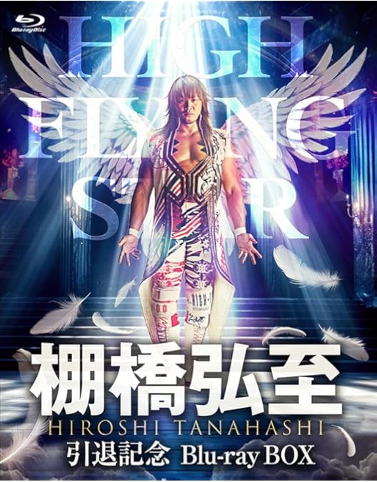 Amazon.co.jp: 棚橋弘至デビュー15周年記念DVD : 棚橋弘至: DVD