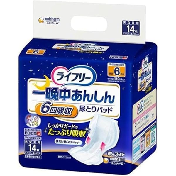 ライフリー 一晩中安心 さらさらパッド エクストラ 36枚入り 3袋 Amazon | ユニ・チャーム Gライフリー一晩中安心さらさらパッド
