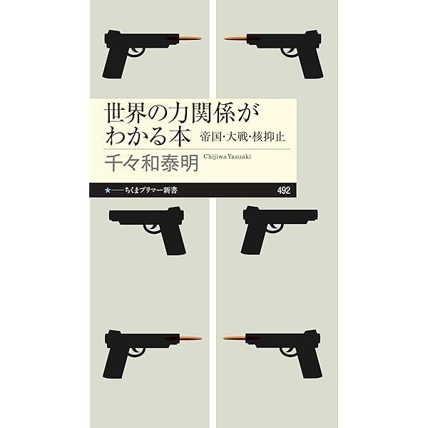 誰が世界を支配しているのか? Amazon.co.jp: 誰が世界を支配しているのか？ (双葉文庫) eBook