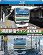 湘南新宿ライン特別快速運転席展望 【ブルーレイ版】高崎 ⇒ 新宿　4K撮影作品 [Blu-ray]