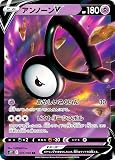 ポケモンカードゲーム S12 035/098 アンノーンV 超 (RR ダブルレア) 拡張パック パラダイムトリガー