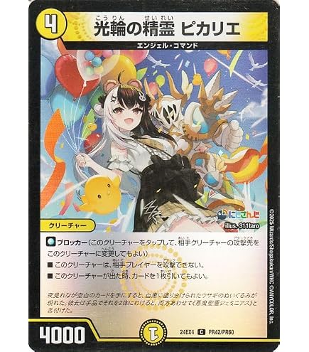 Amazon.co.jp: デュエルマスターズ 双子聖霊アンビアス(夜見れな