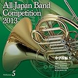 �S���{���t�y�R���N�[��2013 Vol.5 ���w�Z��V