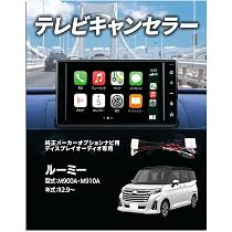 Amazon | Runa Shop ルーミー テレビキット M900A M910A 9インチ