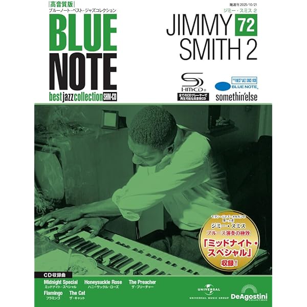 ブルーノート・ベスト・ジャズコレクション 高音質版 第64号