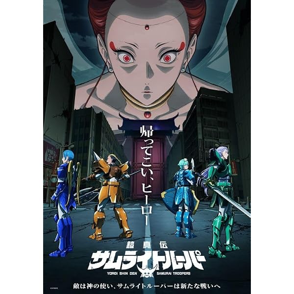 Amazon | 『鎧伝サムライトルーパー』オリジナルサウンドトラック集