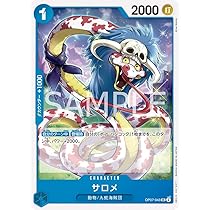 Amazon.co.jp: ワンピースカードゲーム OP07-043 サロメ (UC