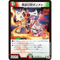 Amazon.co.jp: デュエルマスターズ フェアリー・ギフト アンコモン
