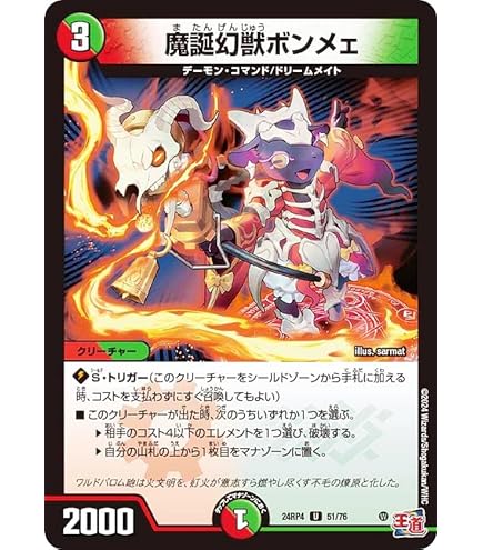 Amazon.co.jp: デュエルマスターズ 王道篇 プリンセス・パーティ