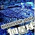 MOONSTAR daSH