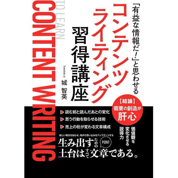 不変のDRM解剖学: 売上を最大化させるダイレクトレスポンス