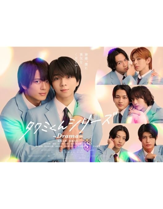 Amazon.co.jp: 《数量限定》タクミくんシリーズ Blu-ray コンプリート