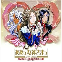 Amazon.co.jp: TVシリーズ(第1期) ああっ女神さまっ 20周年記念DVD-BOX