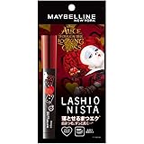 MAYBELLINE(メイベリン) ラッシュニスタ N 【限定コレクション】 マスカラ 限定パッケージ 01 ブラック 7.5ml