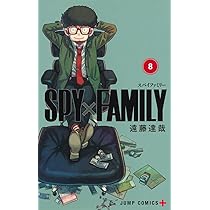 SPY×FAMILY 8 (ジャンプコミックス) | 遠藤 達哉 |本 | 通販 | Amazon