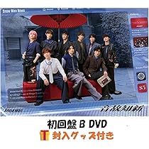 Amazon.co.jp: 【 封入グッズ付き 】Snow Man スノーマン snowman 音