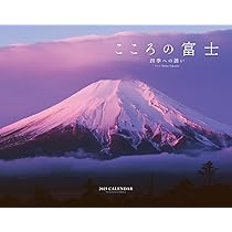『お中元うー特価』　高橋新三郎　『富士』　青富士　絵画 お中元うー特価』 高橋新三郎 『赤富士』 青富士 絵画 - メルカリ