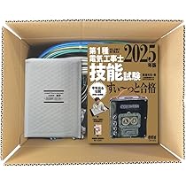 第二種電気工事士 フルセット1回練習分 技能試験練習セット 第二種電気工事士 2回練習分 テキストなし 工具なし 技能試験