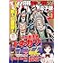 月刊ヤングマガジン 2017年1月号（Kindle）