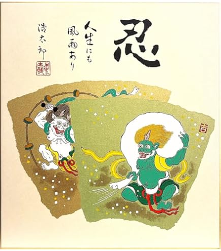 Amazon.co.jp: 吉岡浩太郎 『赤富士』 （さあやるぞ…） 色紙 : 文房具