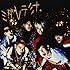 2PM「ミダレテミナ(完全生産限定盤)」