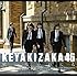 欅坂46「風に吹かれても(Type-D)」