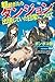 朝起きたらダンジョンが出現していた日常について (レッドライジングブックス)