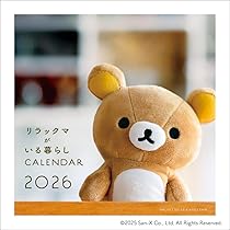 リラックマ　雑貨　初期　まとめ売り 非売品 激レア 初期 リラックマ ミュージックマスコットキー