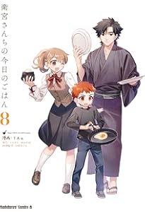 Amazon.co.jp: 衛宮さんちの今日のごはん (10) (角川コミックス