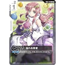 Amazon.co.jp: ガンダムカードゲーム GD01-118 溢れる慈愛 (U) Newtype