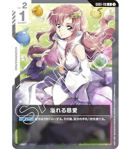 Amazon.co.jp: ガンダムカードゲーム GD01-046 バスターガンダム (LR+)