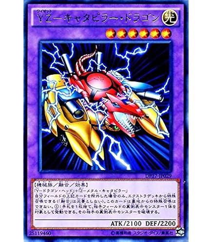 Amazon.co.jp: 遊戯王OCG ドラゴンを呼ぶ笛 ノーマル SDKS-JP023