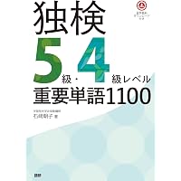 Amazon.co.jp: 初級者から上級者まで必携 ドイツ語文法大全 ([テキスト
