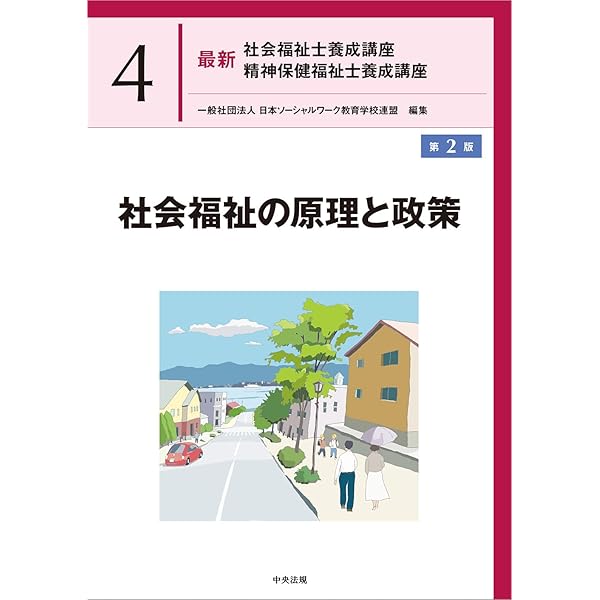 社会福祉士養成講座セット 814IFSQs1WL.jpg