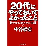 Amazon Co Jp 女の一生 は代で決まる あなたには 楽しい未来 が待っている Ebook 佳川 奈未 本