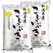 Amazon.co.jp: 新潟県産こしいぶき 精米 (受注精米10㎏(5kgx2)) 令和7
