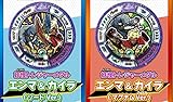 妖怪トレジャーメダル エンマ&カイラ 特典 3DS 妖怪ウォッチ バスターズ2 秘宝伝説バンバラヤー ソード マグナム ソフト無し エンマ カイラ