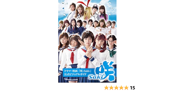 総合ランキング1位 ドラマ 咲 Saki Dvd 映画 咲 Saki Blu Ray Box 本日超得 Www Poker10la Com