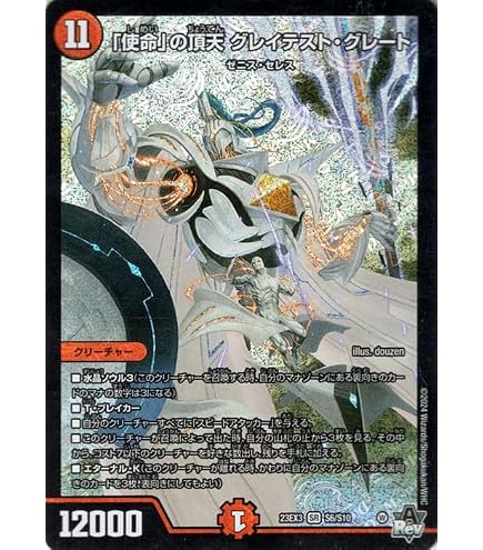 Amazon.co.jp: 《PSA10》デュエマ 俺獅の頂天 ライオネル 金トレジャー 