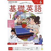 NHK CD ラジオ中学生の基礎英語 レベル1 2023年4月号 () |本 | 通販