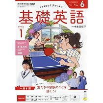 R基礎英語 レベル1 (6月号) |本 | 通販 | Amazon