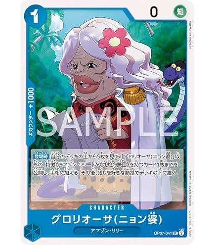 Amazon.co.jp: ワンピースカードゲーム OP09-103 コアラ SR