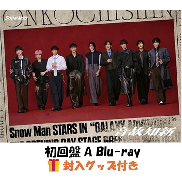 特典付き★ Man アルバム まとめ DVD 初回盤 通常盤 スノーマン 特典付き☆ SnowMan アルバム まとめ DVD 初回盤 通常盤