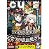「月刊コミックキューン2018年12月号」