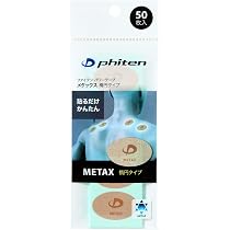 Amazon.co.jp: ファイテン(phiten) メタックスクリーム b 250g ボディ