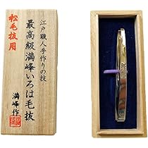 毛抜き　菊一文字　倉田満峰作　新品未使用 Amazon | 倉田満峰作 とげ抜き ツヤ有最高級 いろは毛抜き