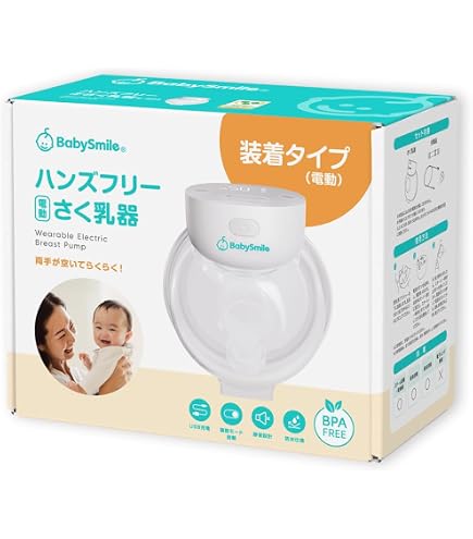 Amazon.co.jp: KISSBOBO 携帯型電動搾乳器（2個セット・クリーム