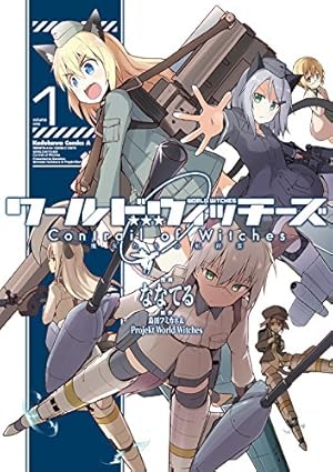 画像8: 12月26日の新刊「幼女戦記 2」「オーバーロード 6」『週刊ビッグコミックスピリッツ』など189冊